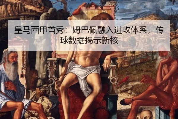 huang-ma-xi-jia-shou-xiu-mu-ba-pei-rong-ru-jin-gong-ti-xi-chuan-qiu-shu-ju-jie-shi-xin-he-3-896.jpg