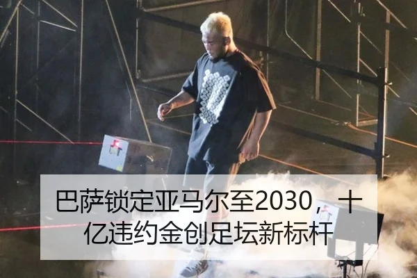 ba-sa-suo-ding-ya-ma-er-zhi-shi-yi-wei-yue-jin-chuang-zu-tan-xin-biao-gan-2-400.jpg